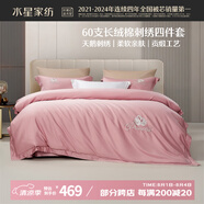 水星家紡床上四件套60s長絨棉純棉100%全棉夏天絲滑被套床單雙人輕奢高級1.8m床天鵝家居館