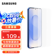 三星（SAMSUNG）Galaxy S25 原裝防反射屏幕保護(hù)膜 手機(jī)貼膜 高透貼膜 s25原廠屏幕貼膜 透明