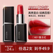 ZEESEA滋色黑管保濕口紅801#復古紅姿色持久滋潤唇彩唇蜜唇釉七夕禮物女
