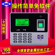愛寶P-80指紋考勤機(jī) 打卡機(jī)指紋機(jī)指紋式簽到機(jī) 免軟件 中/英文版