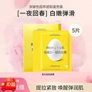 歐麗源（OILYOUNG）補(bǔ)水面膜女士蛋白肌緊致保濕修護(hù)提亮透亮改善面部護(hù)膚 蛋白緊致面膜25ml*5片