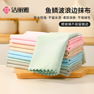 潔麗雅魚(yú)鱗抹布30*40cm*5條廚房餐具擦拭家務(wù)清潔擦玻璃巾