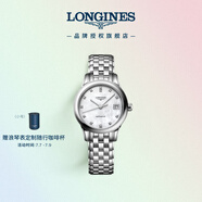 浪琴（LONGINES）瑞士手表 軍旗系列 機械鋼帶女表 L42744876