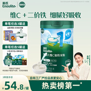 英氏嬰幼兒高鐵米粉維C加鐵原味寶寶輔食營(yíng)養(yǎng)米糊6個(gè)月258g滿(mǎn)額送零食