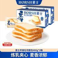豪士（HAOSHI）早餐吐司三明治面包整箱小口袋代餐糕點(diǎn)心餅干蛋糕休閑零食小吃 豪士早餐吐司面包460g*2箱