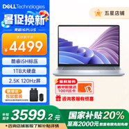 戴爾（DELL）25新靈越16plus 升級(jí)款7640F酷睿Core7輕薄筆記本電腦2.5K 120Hz護(hù)眼大屏手提電腦 超值推薦丨i5-13420H 16G1T 2.5K 官方標(biāo)配