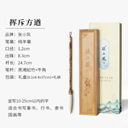 張小鳳揮斥方遒 細嫩光鋒羊毫毛筆禮盒羊毫兼毫大楷書法級國畫文房四寶楷書行書級書法斗筆 揮斥方遒【細嫩光鋒純羊毫】 羊毫_行書