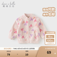 戴維貝拉（DAVE＆BELLA）春秋兒童外套男童秋裝女童寶寶衣服童裝男孩嬰兒搖粒絨棒球服服裝 愛(ài)心印花【DB396-EE】 90 cm（建議身高80-90cm）