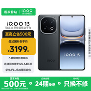 vivo iQOO13 國家補(bǔ)貼 驍龍8至尊版 自研電競芯片Q2 2K Q10珠峰屏 6150mAh藍(lán)海電池  電競旗艦手機(jī) 賽道版 16GB 512GB 官方標(biāo)配