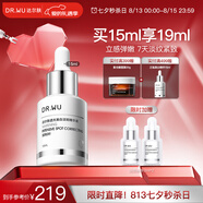 達(dá)爾膚透光美白淡斑精華液15ml