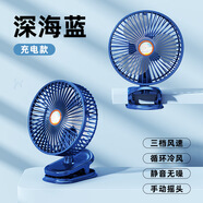 扇百年夾子風(fēng)扇usb充電超長續(xù)航桌面小風(fēng)扇靜音辦公室桌上夾式小型電風(fēng)扇學(xué)生宿舍床上車載嬰兒車工位 深海藍(lán)【充電款】3檔風(fēng)力 無規(guī)格