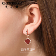 紀(jì)思梵（CHEESEFAN）輕奢四葉草耳釘女耳環(huán)七夕情人節(jié)生日禮物送女友 紅瑪瑙款四葉草耳環(huán)