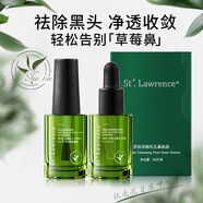戀拓茶樹凈顏毛孔清潔套裝 溫和去黑頭粉刺鼻膜鼻貼導(dǎo)出液T區(qū)護理