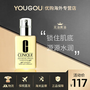 倩碧Clinique無油黃油乳液面霜 補水保濕水油平衡125ml 無油125ml