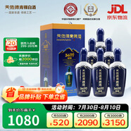 天佑德 海拔3600 清香型白酒52度500ml*6瓶整箱裝【青海青稞酒】