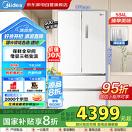美的（Midea）534升多門法式冰箱一級(jí)能效 純平全嵌入式零度保鮮雙變頻家用冷凍智能國(guó)家補(bǔ)貼MR-560WUFPZE