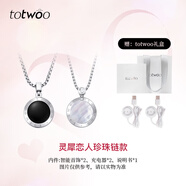 totwoo【官方直銷(xiāo)】智能感應情侶手鏈日月戀人閃光震動(dòng)異地戀原創(chuàng  )送情人 【情侶項鏈】靈犀項鏈鋼鏈 新款