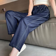 雪沐蓉八分牛仔哈倫褲女夏季薄款2025高腰遮胯寬松小個(gè)子九分冰絲老爹褲 藍色 * 2XL