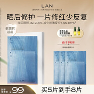 蘭（LAN）蘭琉璃舒御油面膜保濕舒緩修護(hù)油敷面膜禮物送女友 琉璃面膜5片