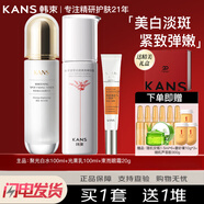韓束護(hù)膚品美白祛斑套裝提亮緊致深層滋潤(rùn)聚光白全套禮盒送女友禮物 韓束保濕系列3件套：水+乳+眼霜