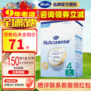 天賦力（咨詢立減）荷蘭天賦力Herobaby嬰兒幼兒奶粉4段 適合2歲以上 700gX1盒裝