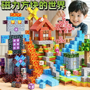 巴彼布磁力方塊178大顆粒我的積木世界益智磁吸玩具拼搭3-6歲生日禮物