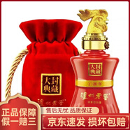瀘州老窖52度濃香型白酒 封藏大典雞紀(jì)念小酒 100mL 1瓶