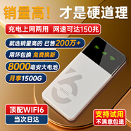 影騰隨身wifi三網(wǎng)通用無(wú)線(xiàn)wi-fi6免插卡移動(dòng)聯(lián)通電信無(wú)限制便攜式4G高速隨行網(wǎng)絡(luò )通用流量2025款5GHF 8000毫安電池-充電上網(wǎng)兩用+續航翻倍