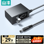山澤12V1A電源適配器1.5米通用路由器光貓機(jī)頂盒顯示器安防監(jiān)控?cái)z像頭臺燈 DC圓孔頭電源充電線AH12V1A