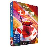 孤獨星球Lonely Planet旅行指南系列：土耳其（第三版）