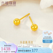 六福珠寶七夕禮物 足金小圓珠黃金耳釘小豆豆耳飾 計價 約1.29克-大版