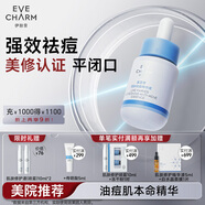 伊膚泉 清膚祛痘精華液30ml雙重清酸平閉口粉刺控油細(xì)致毛孔