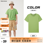 美特斯邦威短袖t恤男款夏季純白上衣休閑純色簡約基礎(chǔ)圓領(lǐng)打底衫純棉內(nèi)搭衣 石綠 L (175)