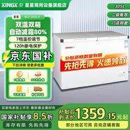 星星XINGX商用雙溫雙箱大冰柜冷藏冷凍柜臥式速凍冷柜商超冰箱自動(dòng)減霜80%雪糕冷柜7檔溫控【廠家直發(fā)】 BCD-305G-E 305L 【國(guó)家補(bǔ)貼】