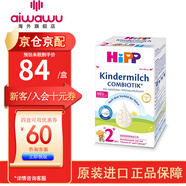 喜寶（HiPP）德國本土HiPP喜寶 益生元系列 益生菌有機(jī)嬰幼兒兒童奶粉 益生菌2+(2歲-6歲)26年5月