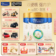 美素佳兒（Friso）皇家美素佳兒3段幼兒配方奶粉（1-3歲）荷蘭原裝進(jìn)口（優(yōu)先順豐） 3段800g*3罐