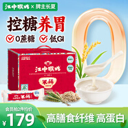 江中猴姑米稀青稞早餐30天禮盒0蔗糖低GI送長(zhǎng)輩養(yǎng)脾胃營(yíng)養(yǎng)品代餐送禮900g