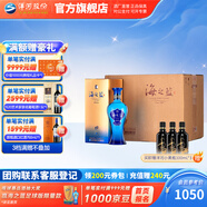 洋河海之藍(lán)旗艦版52度520mL 6瓶整箱裝白酒 藍(lán)色經(jīng)典綿柔濃香酒廠送禮 52度 520mL 6盒 整箱裝