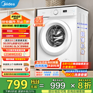 美的（Midea）滾筒洗衣機(jī)全自動(dòng)8kg家用大容量超薄變頻電機(jī)巴氏除菌一級(jí)能效 MG80V01JPY
