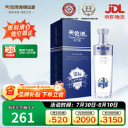 天佑德銀標(biāo)出口型（第三代）有機(jī) 清香型 白酒 45度750ml*1瓶