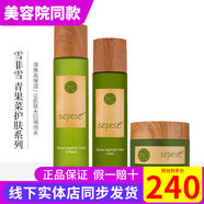 新生活化妝品青果菜新粹護理套裝補水保濕水乳霜精華正品護膚品官旗艦網(wǎng) 青果菜護膚套裝