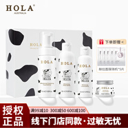 赫拉（HOLA） 牛奶雪膚奶香套裝  潔面慕斯肌底液精華素親肌乳送禮護(hù)膚品 潔面慕斯+原液+乳+霜