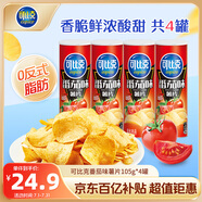 可比克番茄味薯片105g*4罐組合裝休閑零食兒童小吃膨化食品大禮包