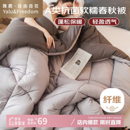 雅鹿·自由自在A類被子抗菌春秋冬季棉被芯單雙人宿舍學(xué)生5斤150x200cm 古典灰