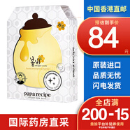 papa recipe春雨 (Papa recipe)黑色蜂蜜凈澈控油面膜 清潔毛孔 補水控油10片 白蜂膠補水面膜10片
