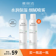 雅麗潔 深層保濕噴霧300ml*2支裝 肌膚細膩爽膚化妝水曬后補水送禮