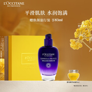 歐舒丹禮盒臘菊精萃活顏精華乳75ml滋潤保濕緊致嫩膚易吸收禮物送女士