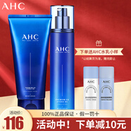 AHC水乳套裝 B5玻尿酸洗面奶爽膚水乳液面霜 男女護(hù)膚補(bǔ)水保濕愛(ài)和純 兩件套【潔面乳+乳液】