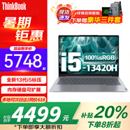 ThinkPad聯(lián)想ThinkBook 14+ 2025補貼20%筆記本電腦高性能輕薄本小新品Pro升級大學(xué)生商務(wù)辦公設計師游戲本 i5-13420H 16G內存 1TB固態(tài)TB14 【補貼直降】滿(mǎn)血