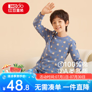 紅豆兒童純棉秋衣秋褲套裝男女中大童薄款秋冬保暖內(nèi)衣A類全棉棉毛衫 H4M1019灰藍(lán) 130